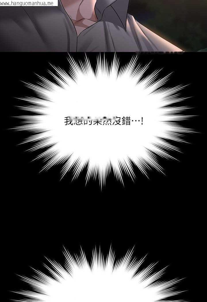 韩国漫画超级公务员韩漫_超级公务员-第115话-倩晴大胆的野外PLAY在线免费阅读-韩国漫画-第39张图片