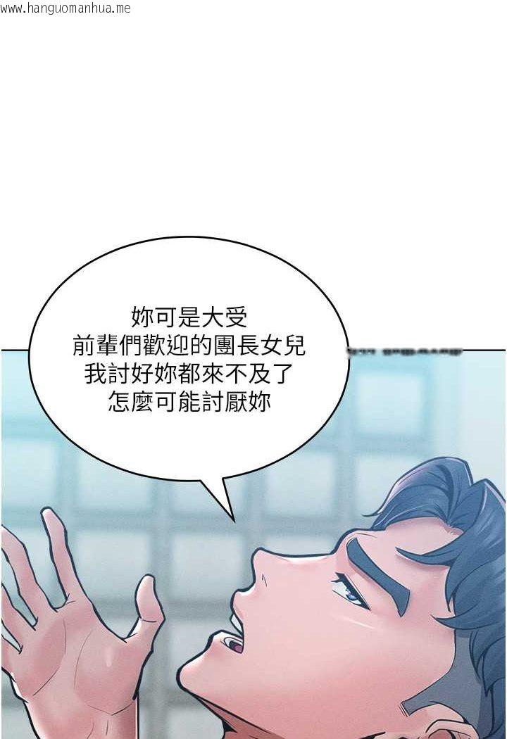 韩国漫画让傲慢女屈服的一百种方法韩漫_让傲慢女屈服的一百种方法-第14话-跟我一起上床睡…在线免费阅读-韩国漫画-第85张图片