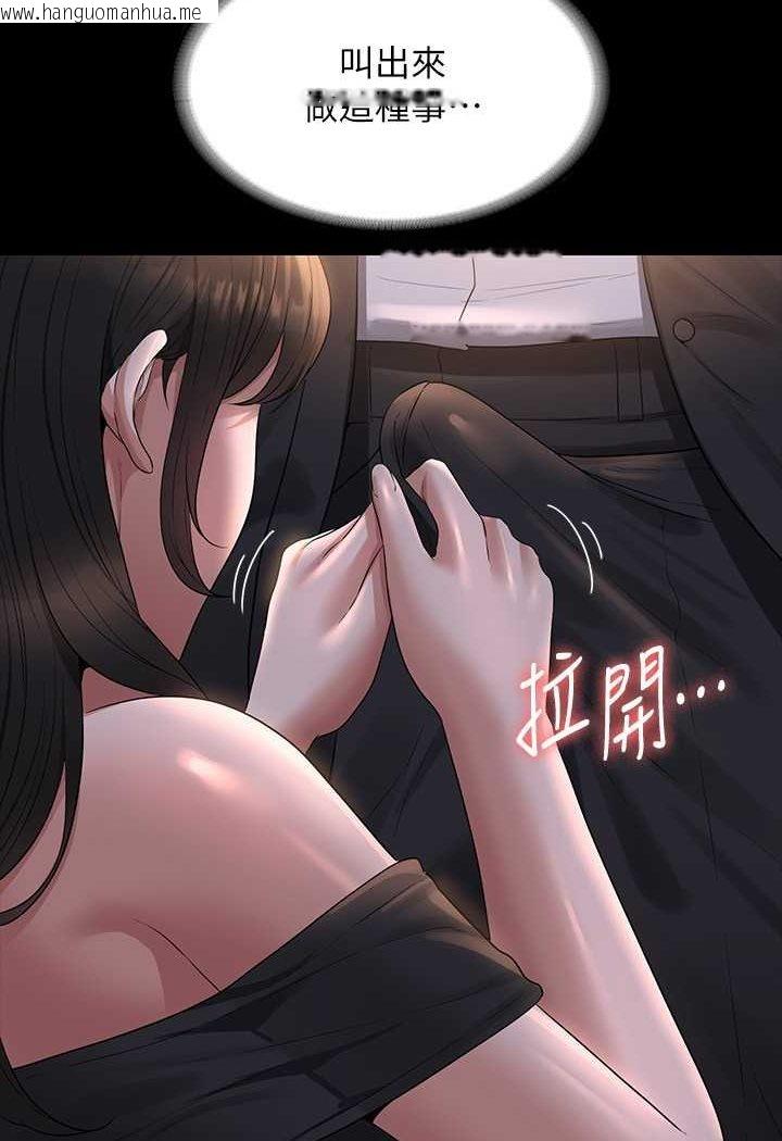 韩国漫画超级公务员韩漫_超级公务员-第115话-倩晴大胆的野外PLAY在线免费阅读-韩国漫画-第18张图片