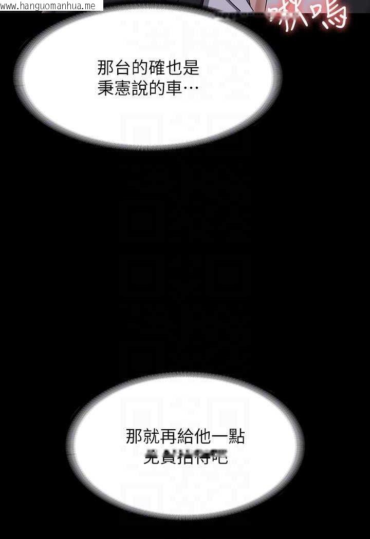 韩国漫画超级公务员韩漫_超级公务员-第115话-倩晴大胆的野外PLAY在线免费阅读-韩国漫画-第44张图片