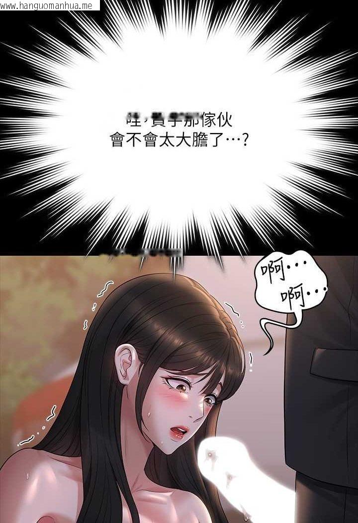 韩国漫画超级公务员韩漫_超级公务员-第115话-倩晴大胆的野外PLAY在线免费阅读-韩国漫画-第54张图片