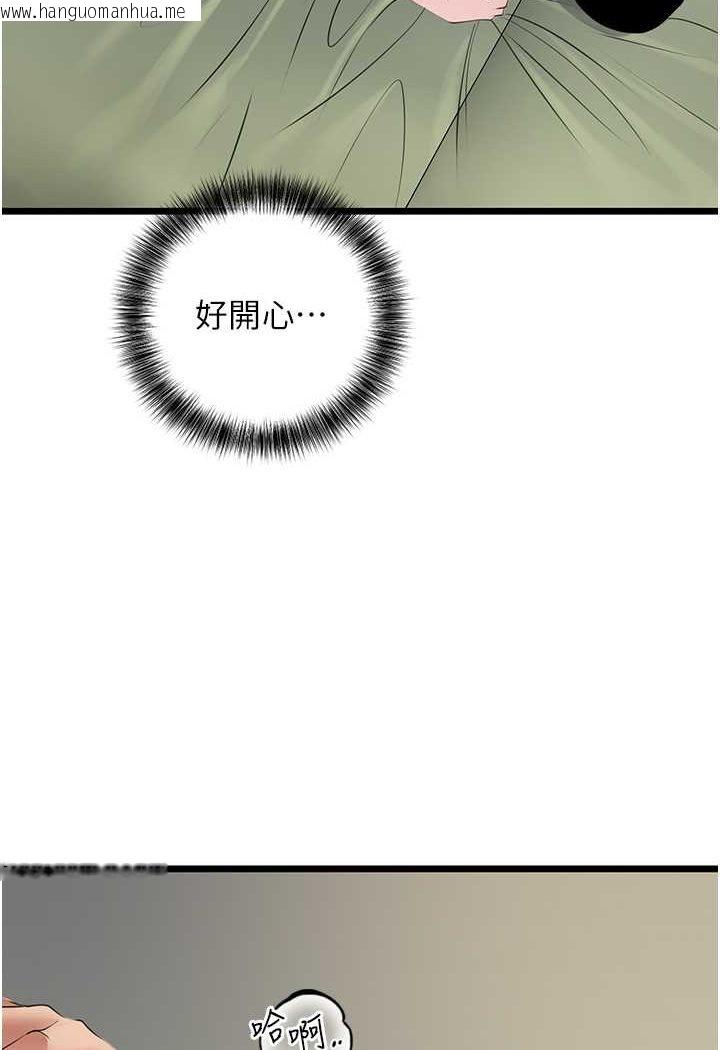 韩国漫画地表最屌卧底干员韩漫_地表最屌卧底干员-第26话-狂欢下的助攻在线免费阅读-韩国漫画-第85张图片