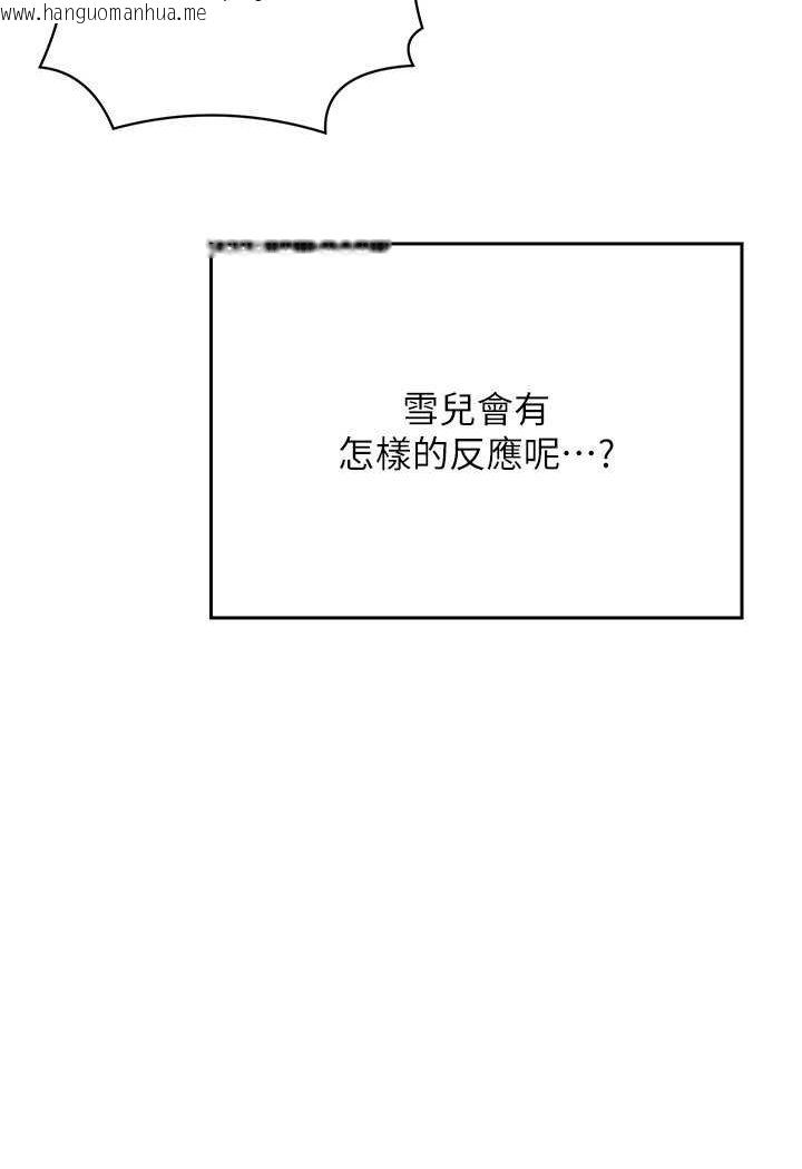 韩国漫画谁说理组没正妹？韩漫_谁说理组没正妹？-第131话-约会到一半就湿了在线免费阅读-韩国漫画-第7张图片