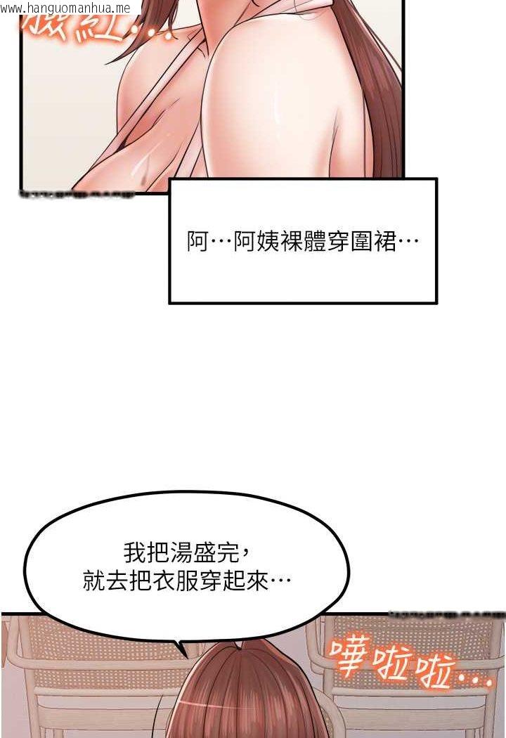 韩国漫画花店三母女韩漫_花店三母女-第29话-心痒痒的裸体围裙在线免费阅读-韩国漫画-第70张图片