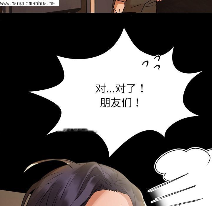 韩国漫画咖啡因韩漫_咖啡因-第1话在线免费阅读-韩国漫画-第149张图片