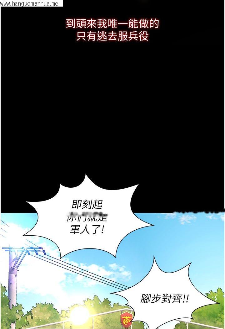 韩国漫画萌鬼饭店实录韩漫_萌鬼饭店实录-第1话-高级饭店的桃色秘密?!在线免费阅读-韩国漫画-第12张图片