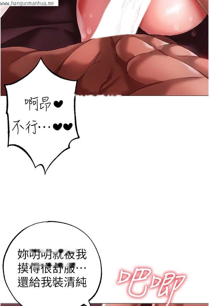 韩国漫画↖㊣煞气a猛男㊣↘韩漫_↖㊣煞气a猛男㊣↘-第47话-妳这边还没被插过吧?在线免费阅读-韩国漫画-第79张图片