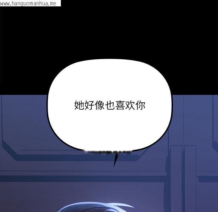 韩国漫画咖啡因韩漫_咖啡因-第1话在线免费阅读-韩国漫画-第202张图片