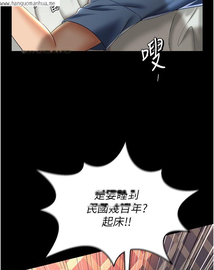 韩国漫画萌鬼饭店实录韩漫_萌鬼饭店实录-第1话-高级饭店的桃色秘密?!在线免费阅读-韩国漫画-第22张图片