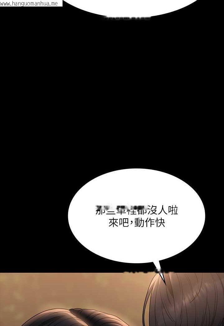 韩国漫画超级公务员韩漫_超级公务员-第115话-倩晴大胆的野外PLAY在线免费阅读-韩国漫画-第10张图片