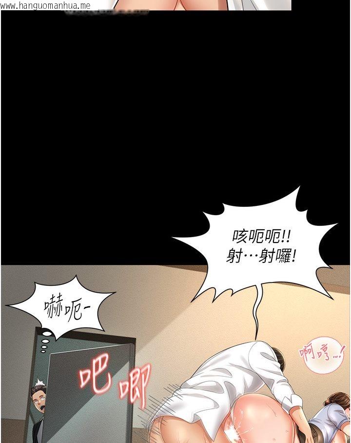 韩国漫画萌鬼饭店实录韩漫_萌鬼饭店实录-第1话-高级饭店的桃色秘密?!在线免费阅读-韩国漫画-第97张图片