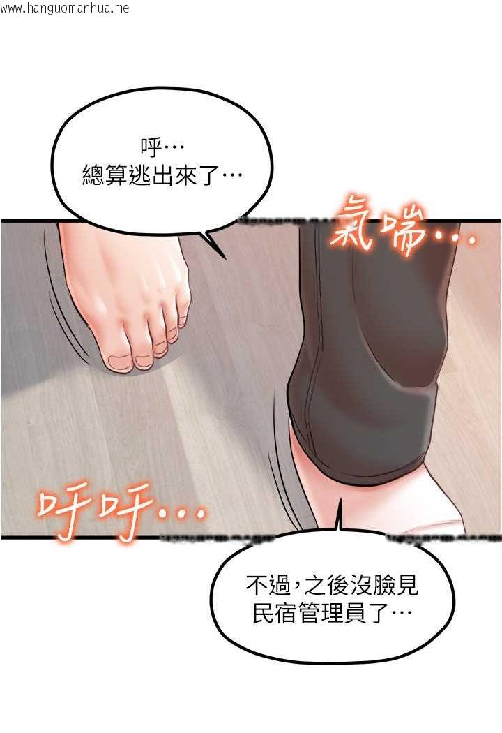 韩国漫画花店三母女韩漫_花店三母女-第29话-心痒痒的裸体围裙在线免费阅读-韩国漫画-第13张图片