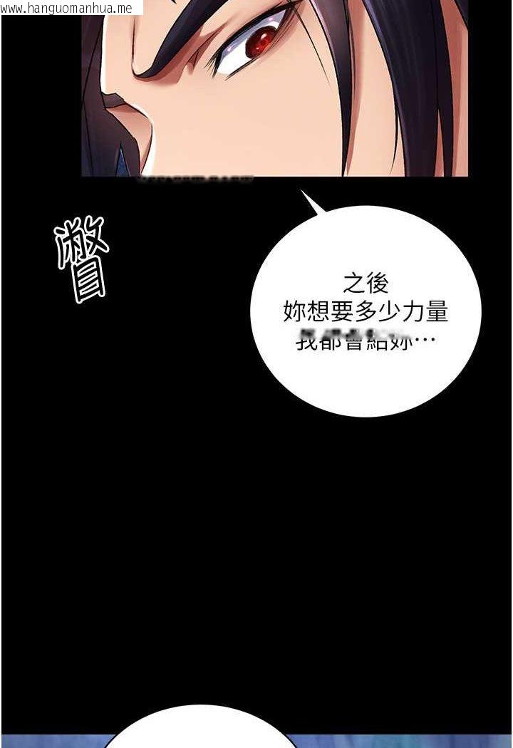 韩国漫画色雕英雄传：一捅天下韩漫_色雕英雄传：一捅天下-第31话-需要安慰的大夫人在线免费阅读-韩国漫画-第19张图片