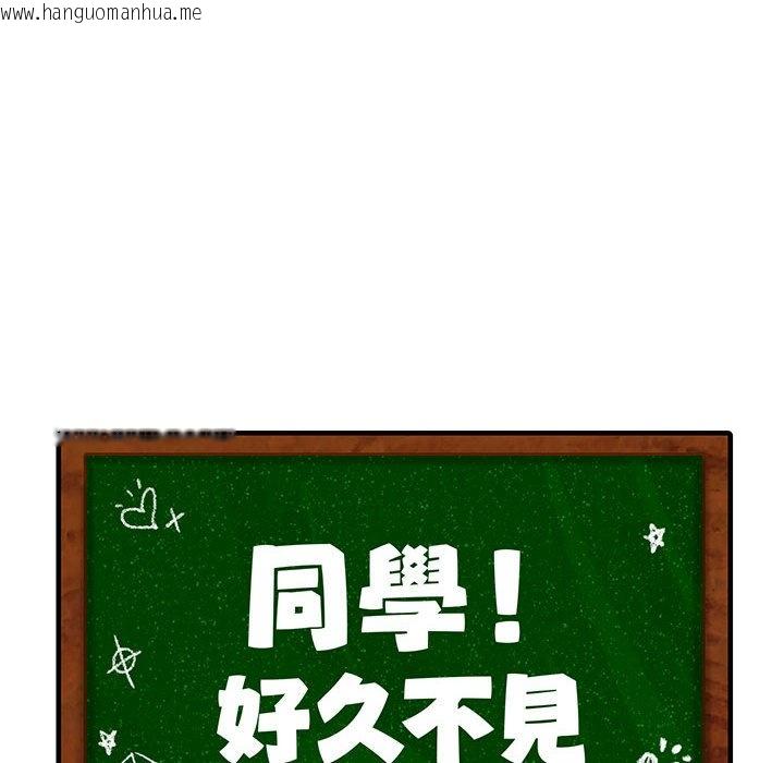 韩国漫画同学！好久不见/同级生韩漫_同学！好久不见/同级生-第15话在线免费阅读-韩国漫画-第10张图片