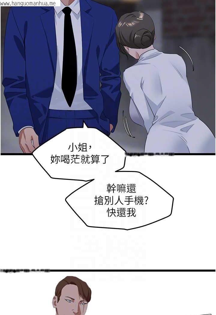 韩国漫画地表最屌卧底干员韩漫_地表最屌卧底干员-第26话-狂欢下的助攻在线免费阅读-韩国漫画-第15张图片