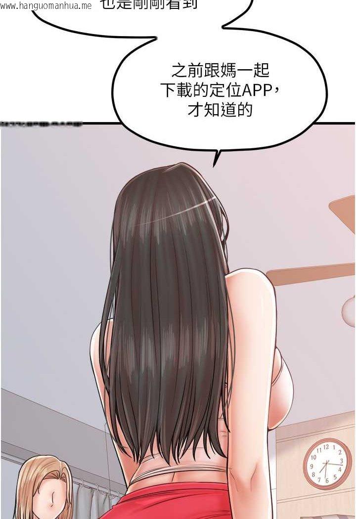 韩国漫画花店三母女韩漫_花店三母女-第29话-心痒痒的裸体围裙在线免费阅读-韩国漫画-第34张图片