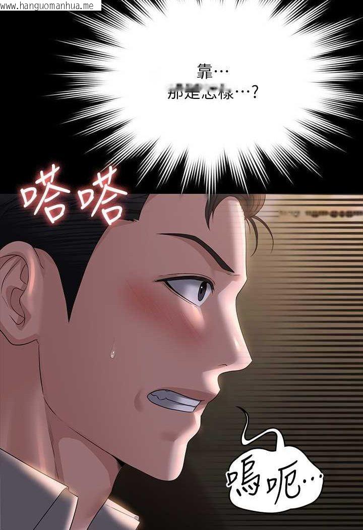 韩国漫画超级公务员韩漫_超级公务员-第115话-倩晴大胆的野外PLAY在线免费阅读-韩国漫画-第68张图片