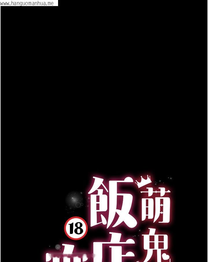 韩国漫画萌鬼饭店实录韩漫_萌鬼饭店实录-第1话-高级饭店的桃色秘密?!在线免费阅读-韩国漫画-第62张图片