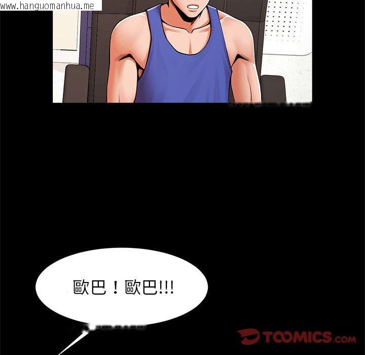 韩国漫画菜鸟教练的逆袭/逆袭之路韩漫_菜鸟教练的逆袭/逆袭之路-第16话在线免费阅读-韩国漫画-第99张图片