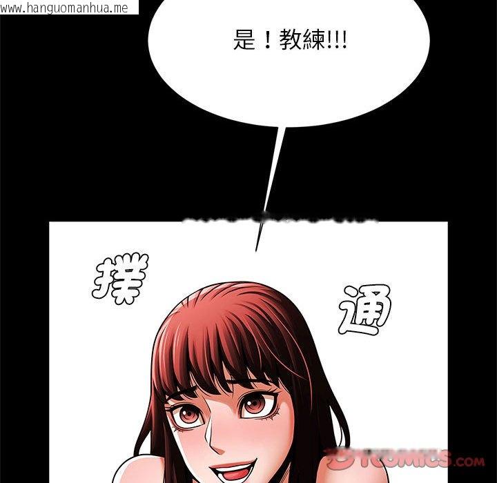 韩国漫画菜鸟教练的逆袭/逆袭之路韩漫_菜鸟教练的逆袭/逆袭之路-第16话在线免费阅读-韩国漫画-第63张图片