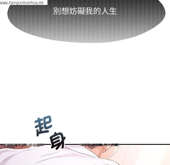 韩国漫画乘风高飞韩漫_乘风高飞-第15话在线免费阅读-韩国漫画-第45张图片