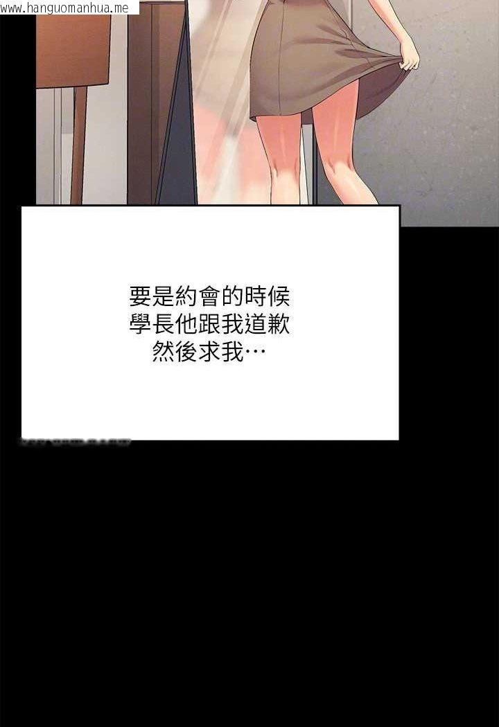 韩国漫画谁说理组没正妹？韩漫_谁说理组没正妹？-第131话-约会到一半就湿了在线免费阅读-韩国漫画-第61张图片