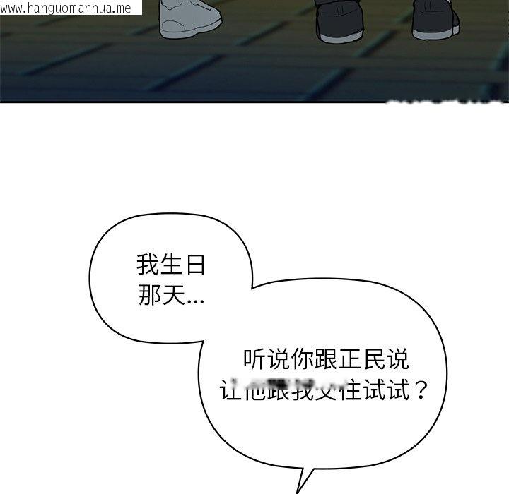 韩国漫画咖啡因韩漫_咖啡因-第2话在线免费阅读-韩国漫画-第117张图片