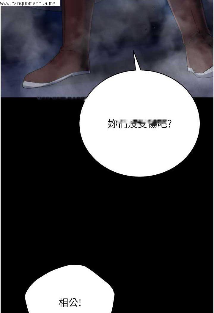 韩国漫画色雕英雄传：一捅天下韩漫_色雕英雄传：一捅天下-第31话-需要安慰的大夫人在线免费阅读-韩国漫画-第44张图片