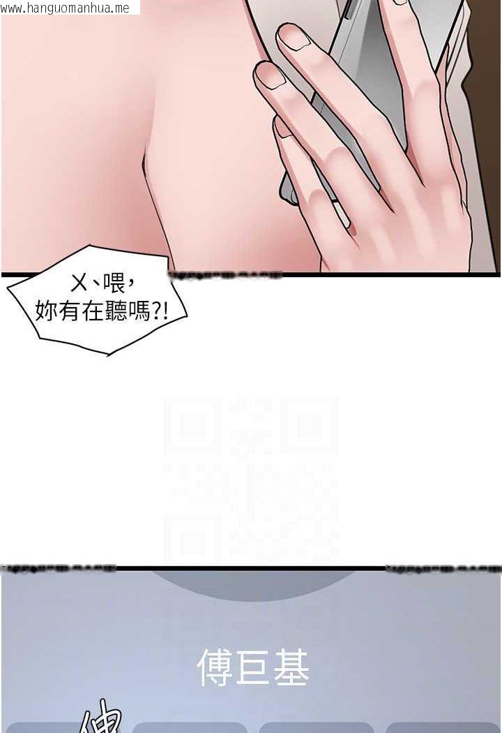 韩国漫画地表最屌卧底干员韩漫_地表最屌卧底干员-第26话-狂欢下的助攻在线免费阅读-韩国漫画-第69张图片