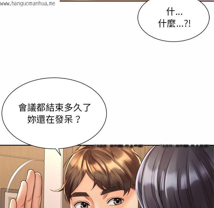 韩国漫画上班也要谈恋爱/社内恋爱韩漫_上班也要谈恋爱/社内恋爱-第22话在线免费阅读-韩国漫画-第91张图片