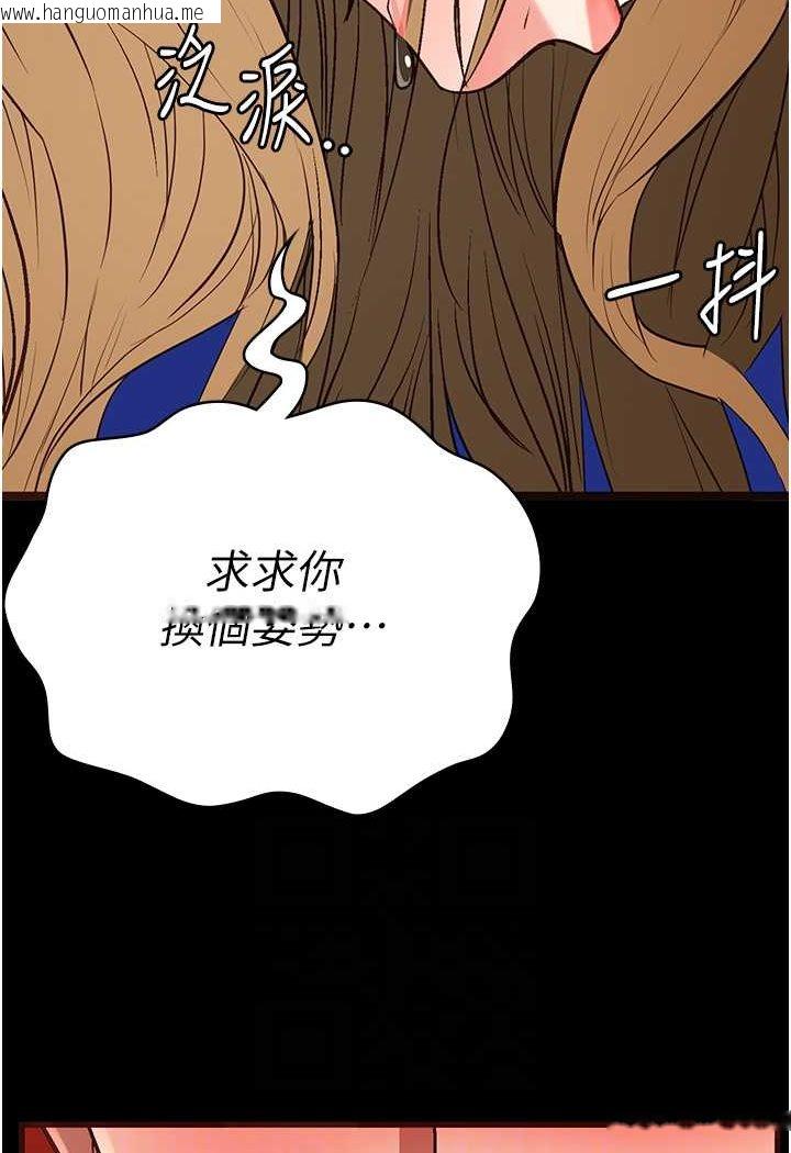 韩国漫画监狱女囚韩漫_监狱女囚-第52话-妳也开始爽了吗?在线免费阅读-韩国漫画-第65张图片