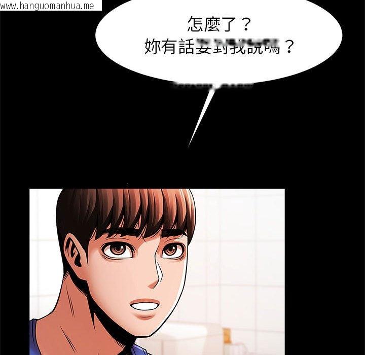 韩国漫画菜鸟教练的逆袭/逆袭之路韩漫_菜鸟教练的逆袭/逆袭之路-第16话在线免费阅读-韩国漫画-第102张图片