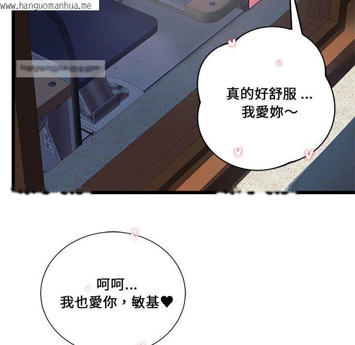 韩国漫画同学！好久不见/同级生韩漫_同学！好久不见/同级生-第15话在线免费阅读-韩国漫画-第120张图片