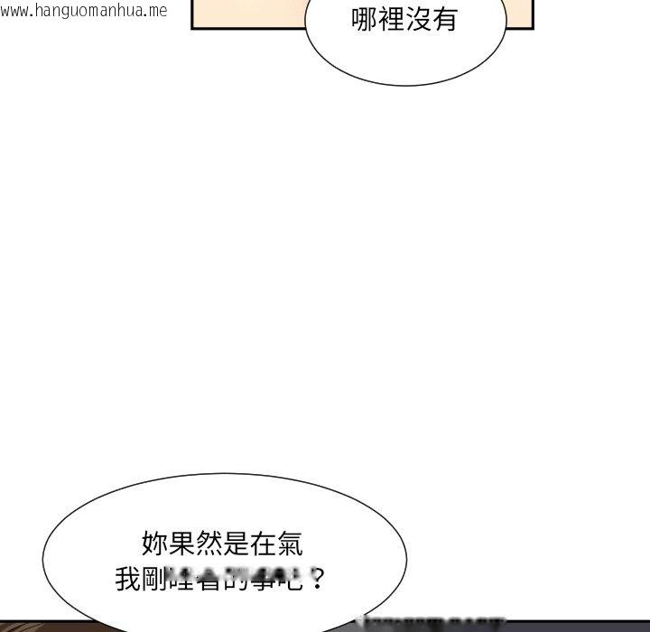 韩国漫画调教小娇妻/调教妻子韩漫_调教小娇妻/调教妻子-第26话在线免费阅读-韩国漫画-第26张图片