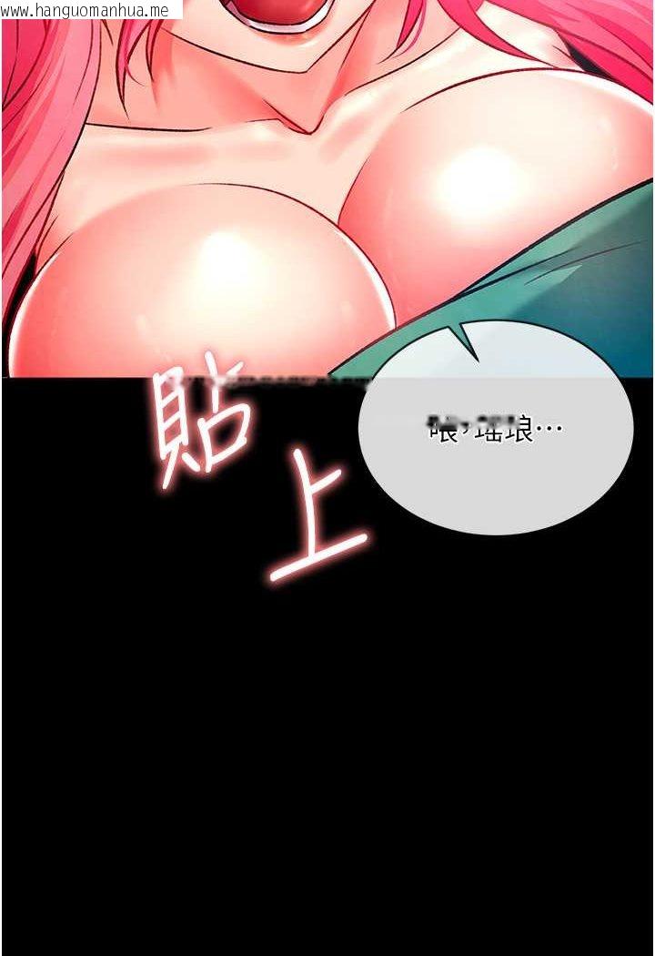 韩国漫画色雕英雄传：一捅天下韩漫_色雕英雄传：一捅天下-第31话-需要安慰的大夫人在线免费阅读-韩国漫画-第2张图片