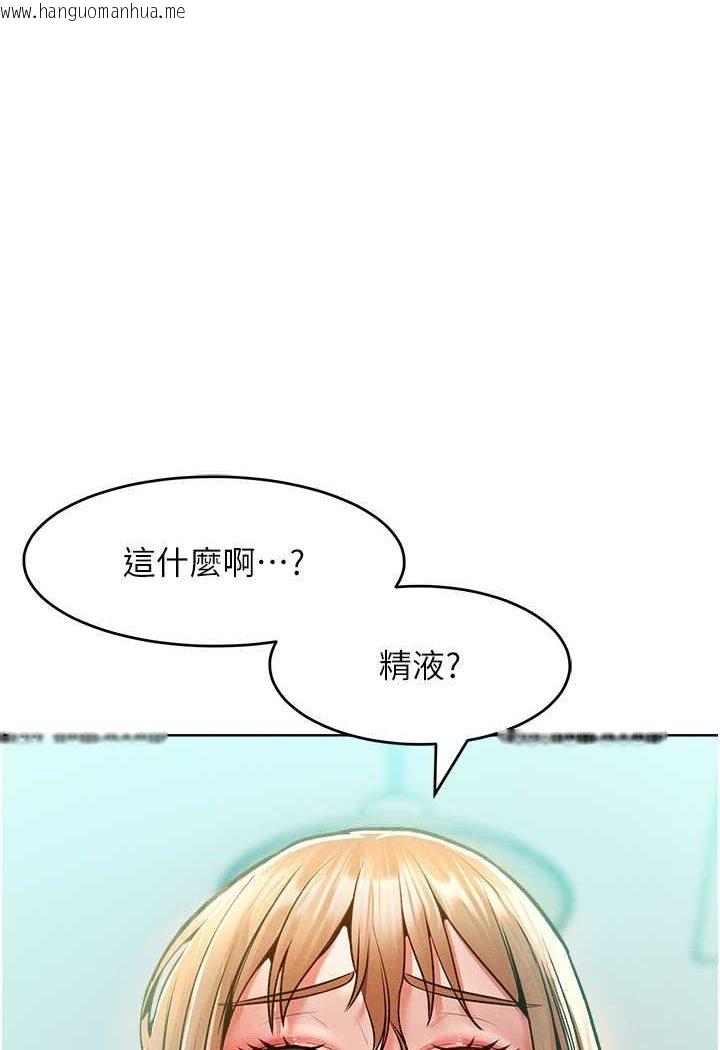 韩国漫画让傲慢女屈服的一百种方法韩漫_让傲慢女屈服的一百种方法-第14话-跟我一起上床睡…在线免费阅读-韩国漫画-第1张图片