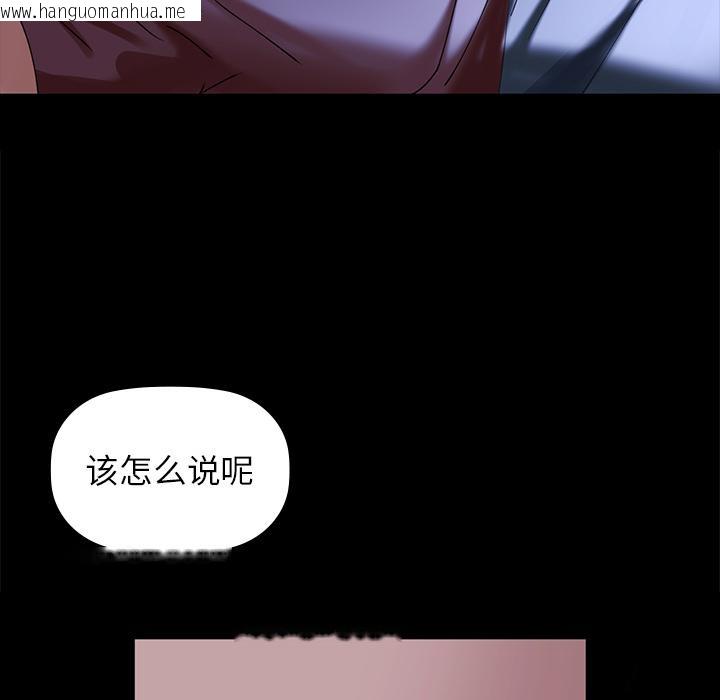 韩国漫画咖啡因韩漫_咖啡因-第1话在线免费阅读-韩国漫画-第194张图片