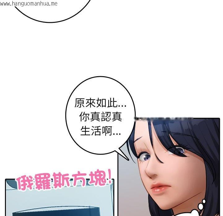 韩国漫画寄生教授家/借住教授家韩漫_寄生教授家/借住教授家-第38话在线免费阅读-韩国漫画-第35张图片