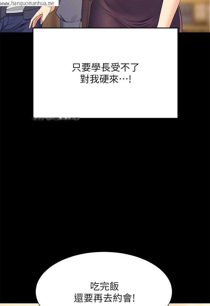 韩国漫画谁说理组没正妹？韩漫_谁说理组没正妹？-第131话-约会到一半就湿了在线免费阅读-韩国漫画-第35张图片