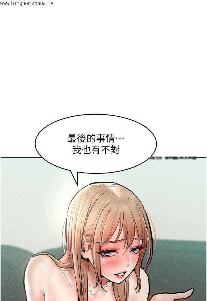 韩国漫画让傲慢女屈服的一百种方法韩漫_让傲慢女屈服的一百种方法-第14话-跟我一起上床睡…在线免费阅读-韩国漫画-第92张图片