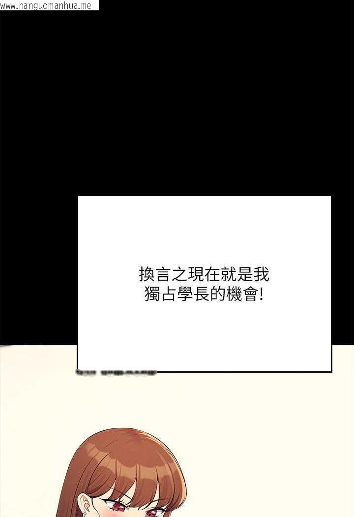 韩国漫画谁说理组没正妹？韩漫_谁说理组没正妹？-第131话-约会到一半就湿了在线免费阅读-韩国漫画-第28张图片