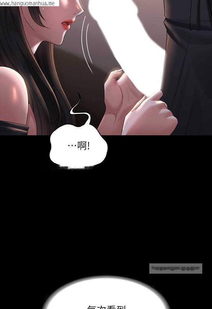 韩国漫画超级公务员韩漫_超级公务员-第115话-倩晴大胆的野外PLAY在线免费阅读-韩国漫画-第20张图片