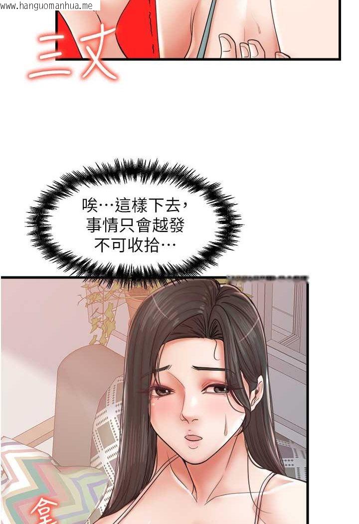 韩国漫画花店三母女韩漫_花店三母女-第29话-心痒痒的裸体围裙在线免费阅读-韩国漫画-第31张图片