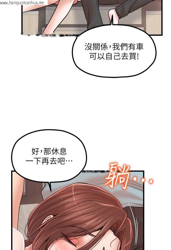 韩国漫画花店三母女韩漫_花店三母女-第29话-心痒痒的裸体围裙在线免费阅读-韩国漫画-第15张图片