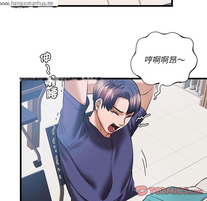 韩国漫画同学！好久不见/同级生韩漫_同学！好久不见/同级生-第15话在线免费阅读-韩国漫画-第21张图片