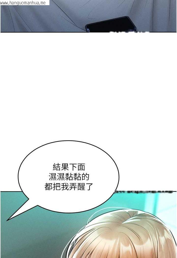 韩国漫画让傲慢女屈服的一百种方法韩漫_让傲慢女屈服的一百种方法-第14话-跟我一起上床睡…在线免费阅读-韩国漫画-第14张图片