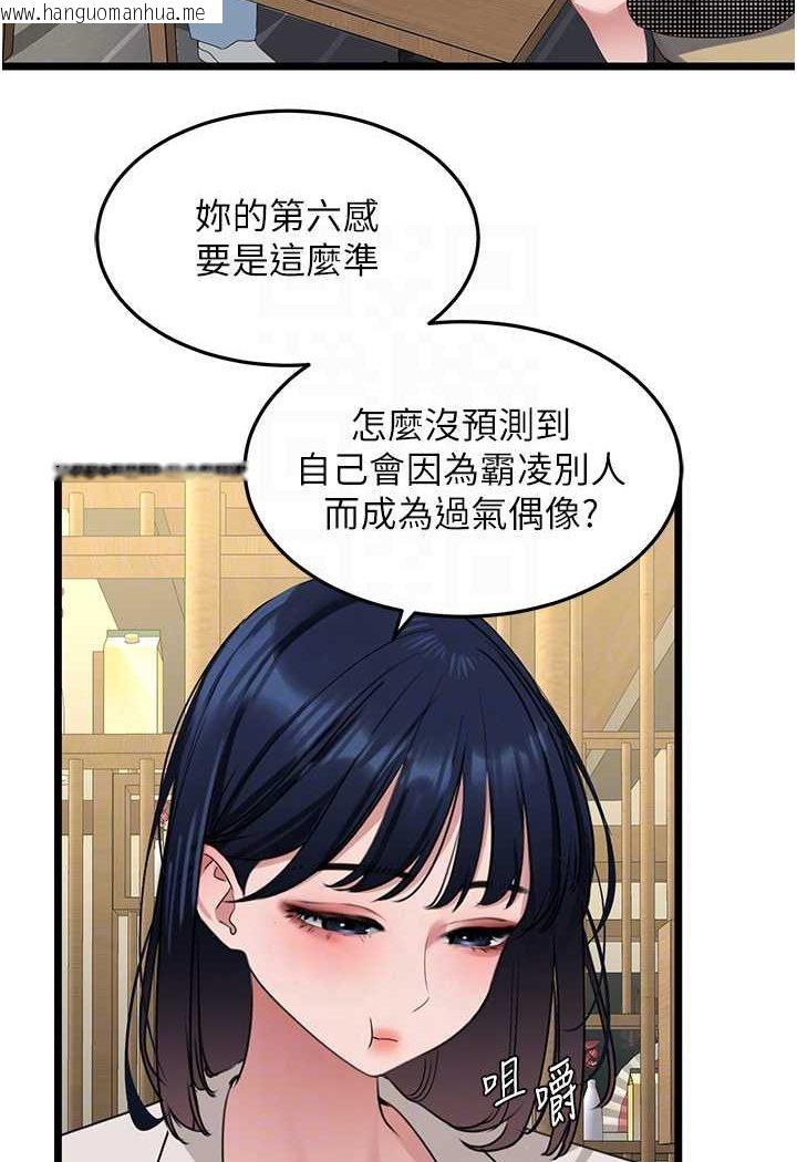 韩国漫画地表最屌卧底干员韩漫_地表最屌卧底干员-第26话-狂欢下的助攻在线免费阅读-韩国漫画-第65张图片