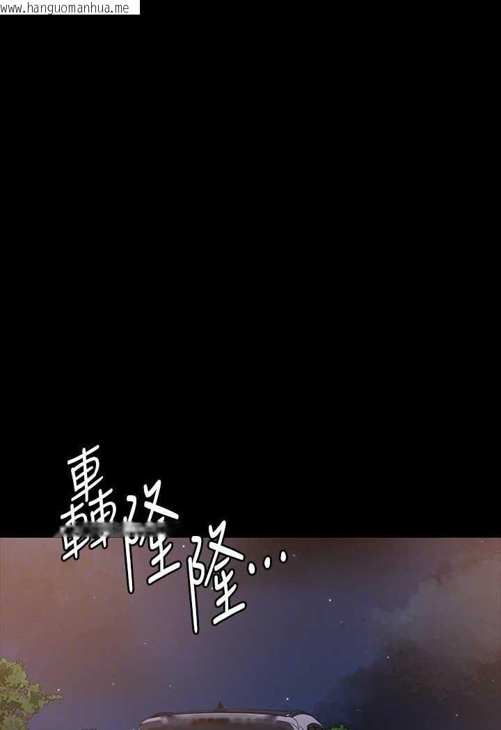 韩国漫画超级公务员韩漫_超级公务员-第115话-倩晴大胆的野外PLAY在线免费阅读-韩国漫画-第91张图片