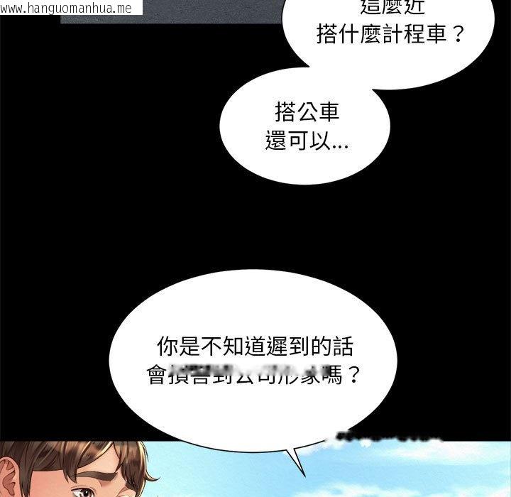 韩国漫画上班也要谈恋爱/社内恋爱韩漫_上班也要谈恋爱/社内恋爱-第22话在线免费阅读-韩国漫画-第75张图片