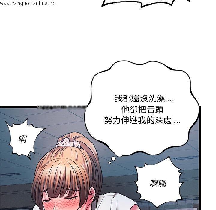 韩国漫画同学！好久不见/同级生韩漫_同学！好久不见/同级生-第15话在线免费阅读-韩国漫画-第79张图片